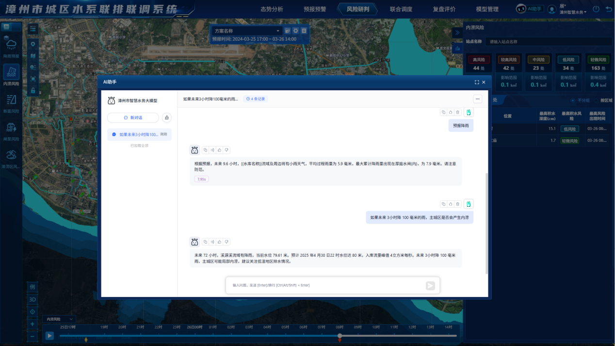 智慧升級！市住建局推動(dòng)“眼、腦、手”一體化聯(lián)排聯(lián)調(diào)系統(tǒng)，助力智能水務(wù)系統(tǒng)開發(fā)